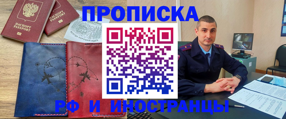 прописка иностранных граждан в Глазове