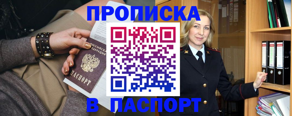 прописка поиск в Глазове