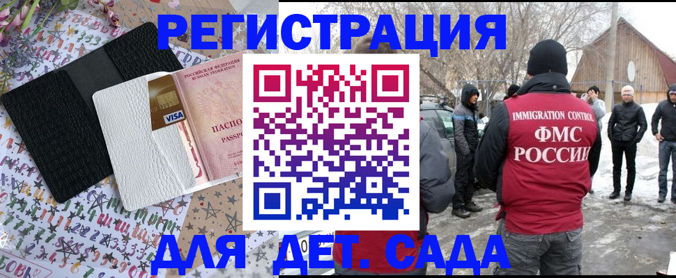 прописка законно в Глазове